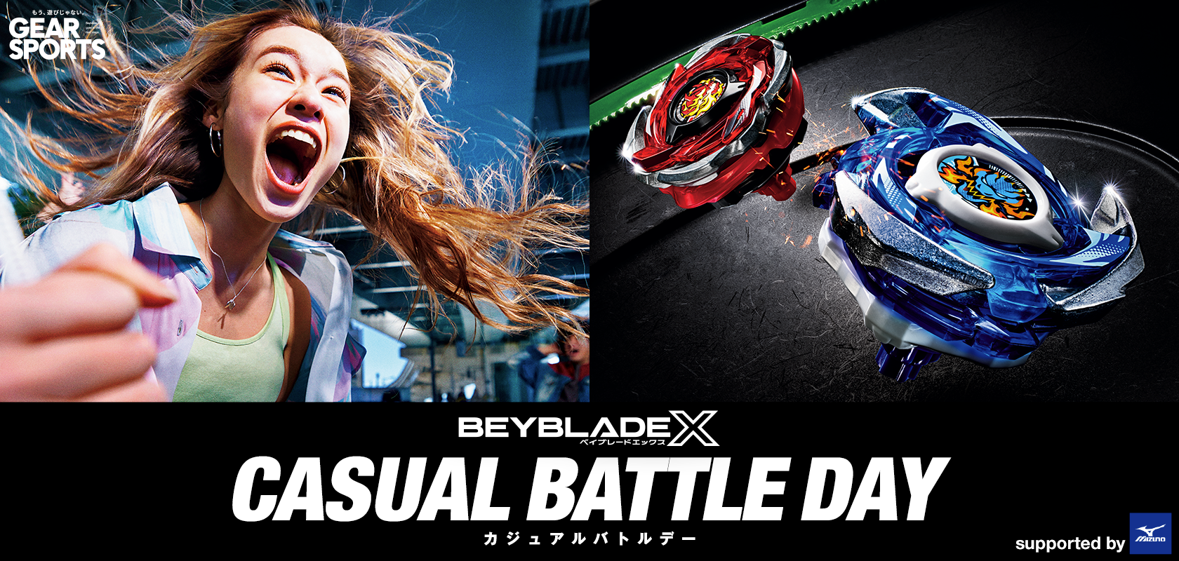 BEYBLADE X CASUAL BATTLE DAY supported by ミズノ が開催決定！