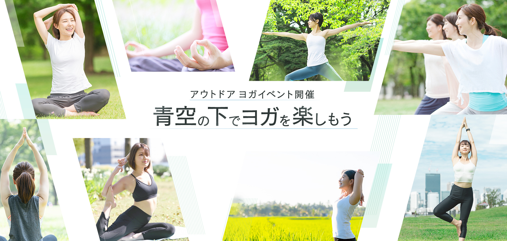 アウトドアヨガイベント開催